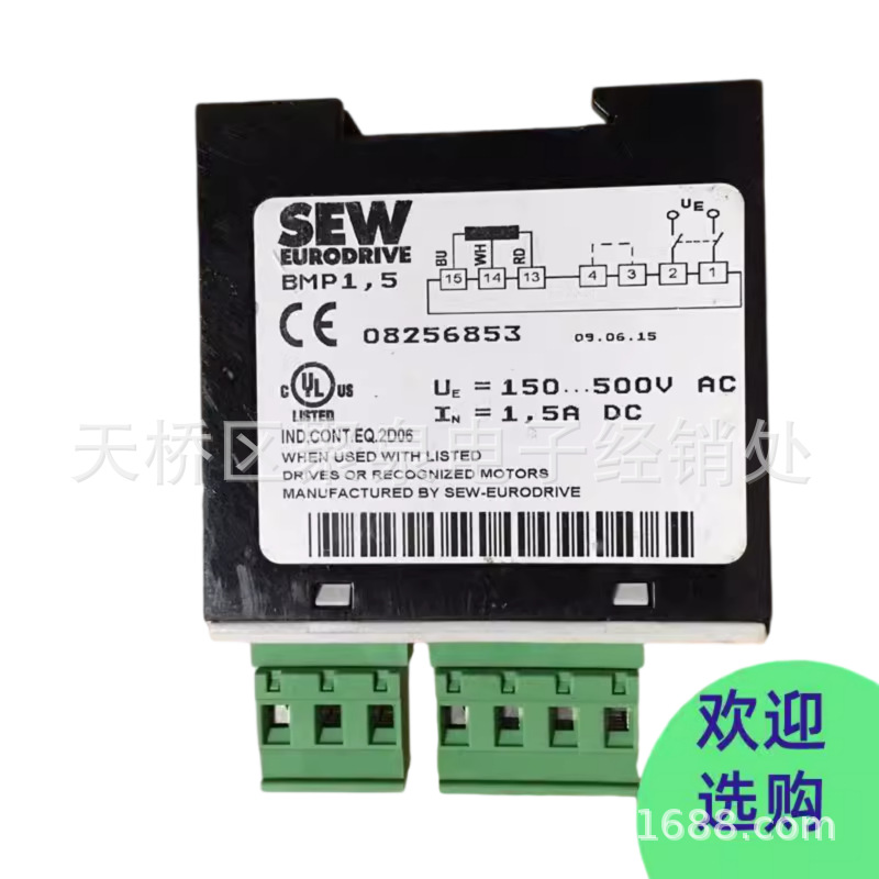 SEW模块BMP1.5货号08256853/150...500VAC/1.5AVDC模块SEW专用
