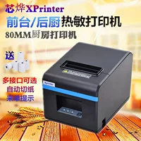 Термопринтер для чеков Xinxin N160II T80A, 80 мм, автоматическая резка, мультиинтерфейс (USB/LAN/BT)