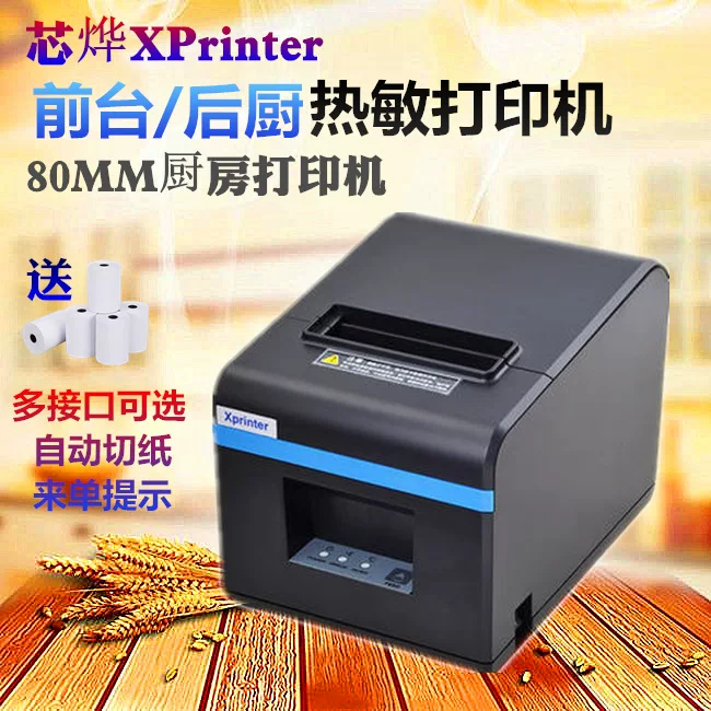 Термопринтер для чеков Xinxin N160II T80A, 80 мм, автоматическая резка, мультиинтерфейс (USB/LAN/BT)