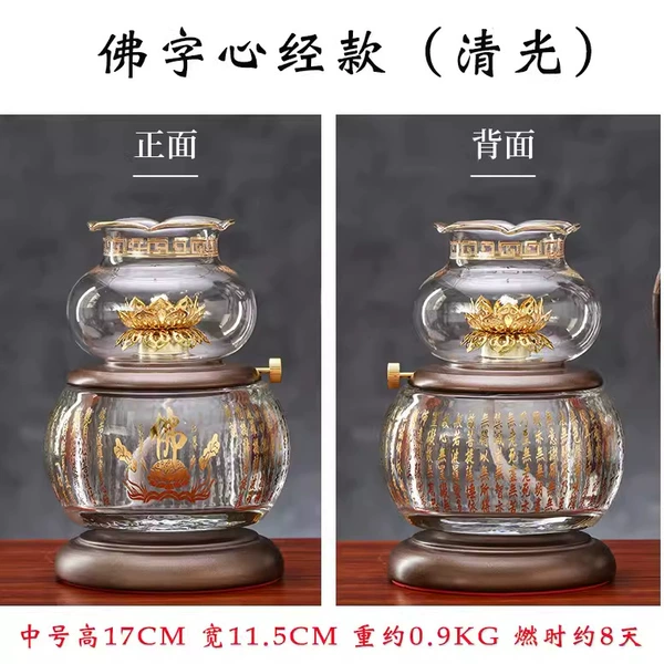 Medium-sized Buddhist Heart Sutra (Qingguang)