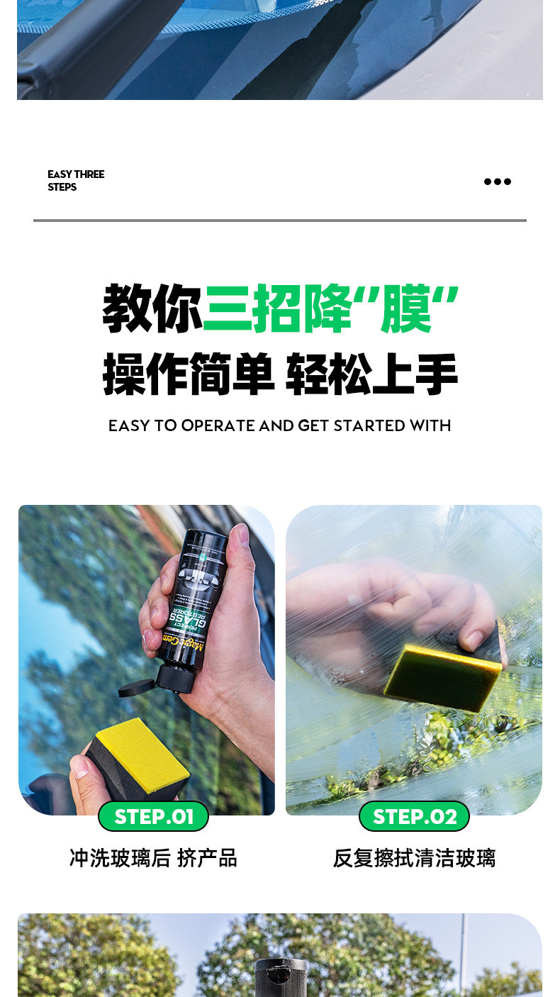 Baoneng Oil Film Cleaner for Car Windshield, Oil Film Remover, Oil Film Cleaning Agent, Oil Film Paste