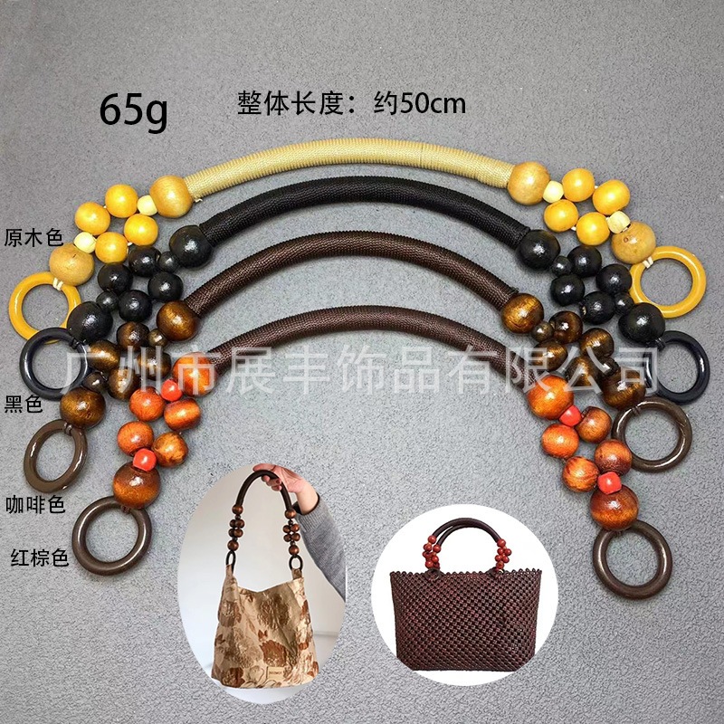 DIY handmade bag accessories: nylon rope woven beaded wooden handle, Chinese-style bag handle with wooden beads