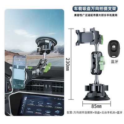 Car phone holder Holder Anti-Shake Universal Suction Cup - black-and-green-car-mobile-phone-holder-remote-control