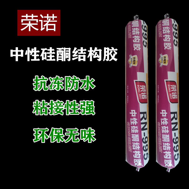 995结构胶整箱批發中性耐候胶门窗专用透明幕墙结构胶强力高粘度