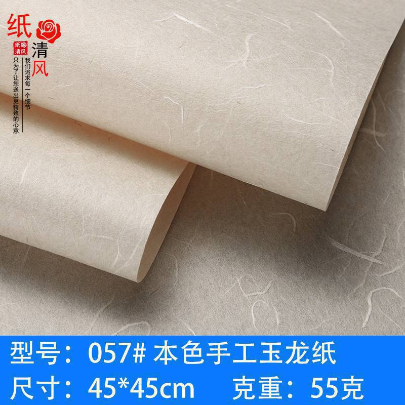 057 내추럴 티슈 페이퍼 20장 40g