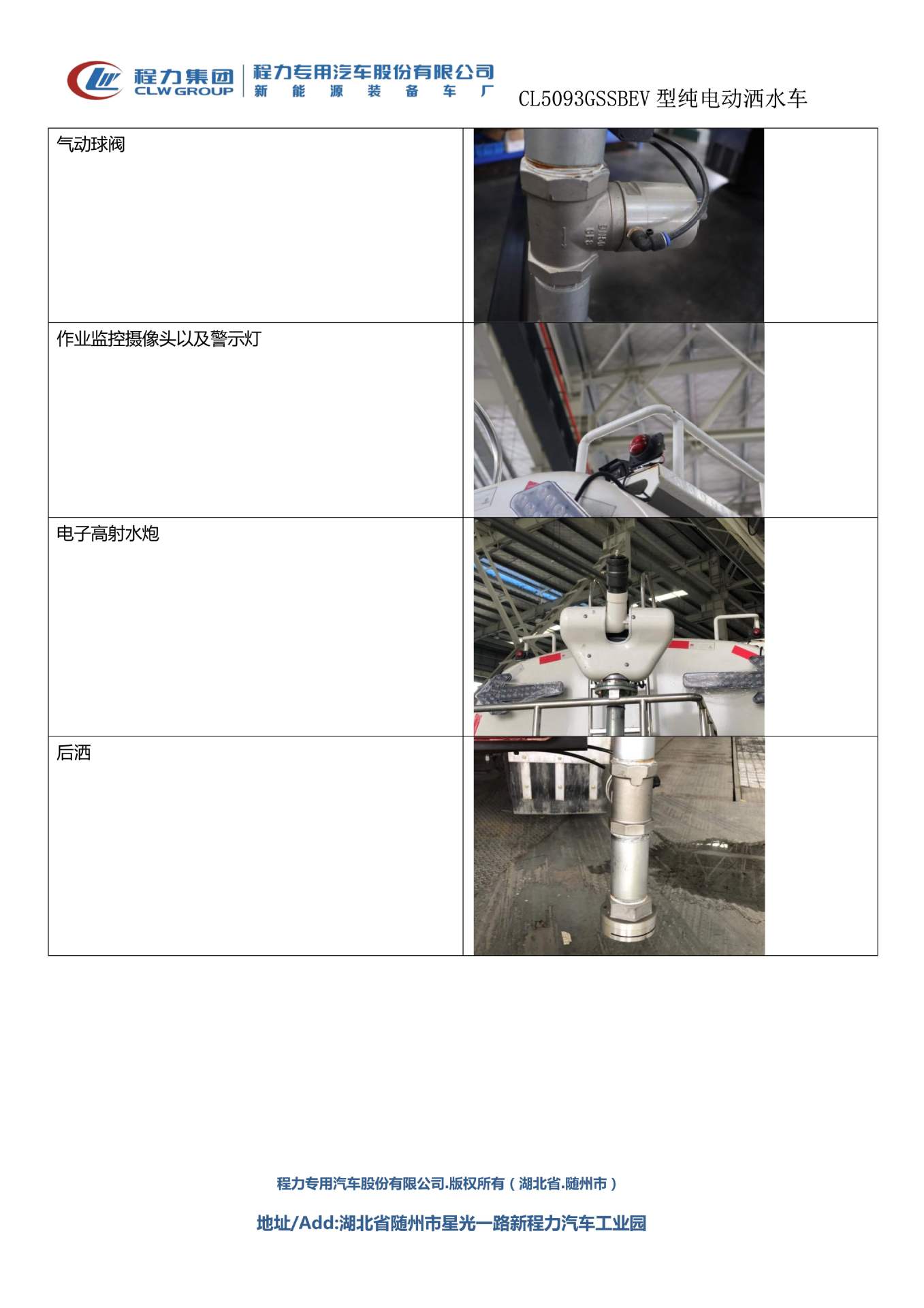 New Energy Sprinkler Truck, Pure Electric 5-Cubic Meter Greening Sprinkler Truck, Battery Pack from Ningde Era, 280 Km Range