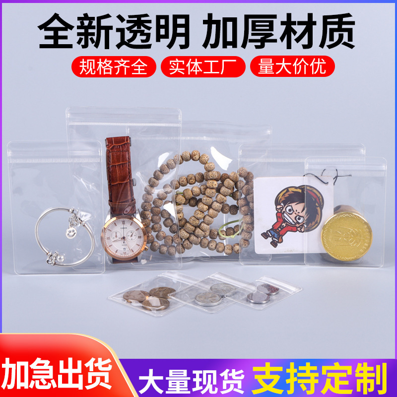 20シルクの薄い脆いpvc透明ジュエリー収納袋密封イヤリングアクセサリー袋酸化防止プラスチック自封つまみ袋|undefined