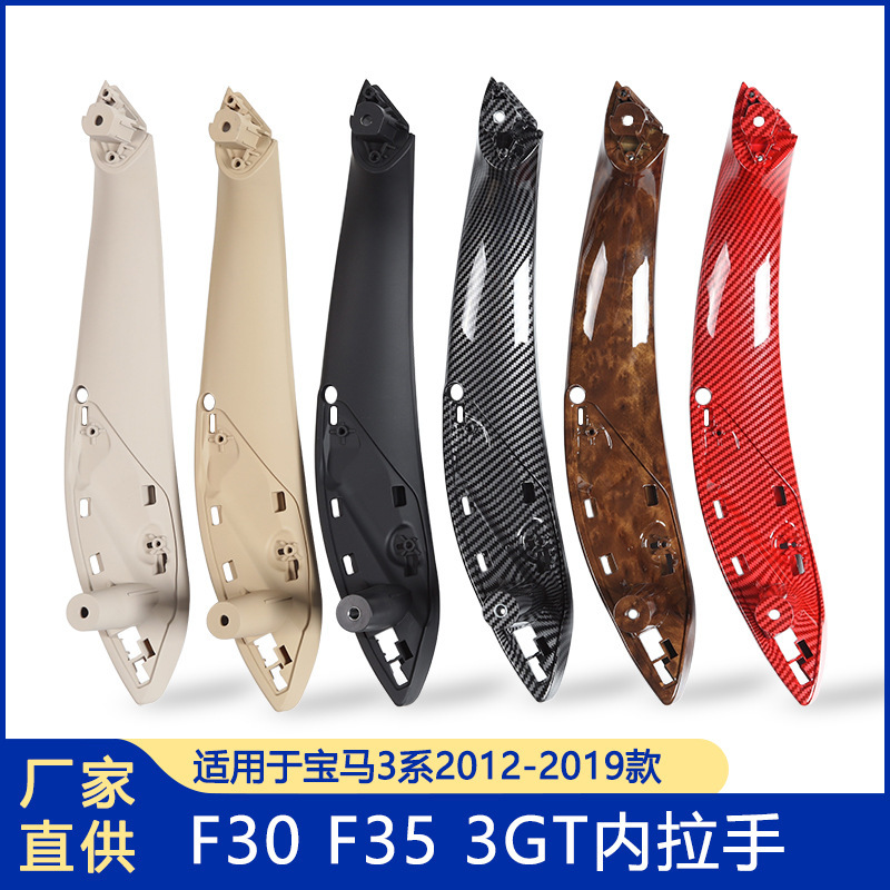 Suitable for Bmw 3 Series Inner Handle 4 Series Inner Handle 3 Series Handle F30 Armrest F35 Replacement Door Handle