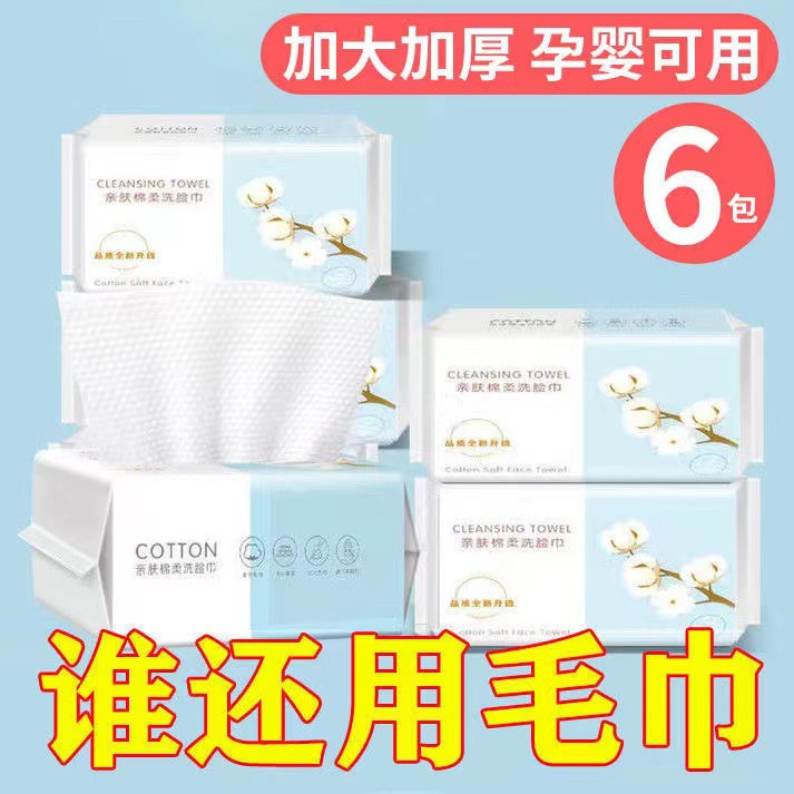 Toalla DE CARA desechable recomendar grueso puro algodón extraíble toalla suave salón de belleza especial removedor de maquillaje Toalla de limpieza húmeda y seca
