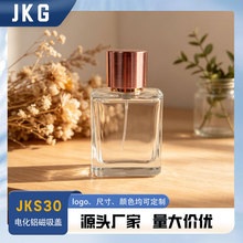 JKS30拉丝/喷砂磁铁盖批发铝盖磁吸盖香水瓶盖厂家