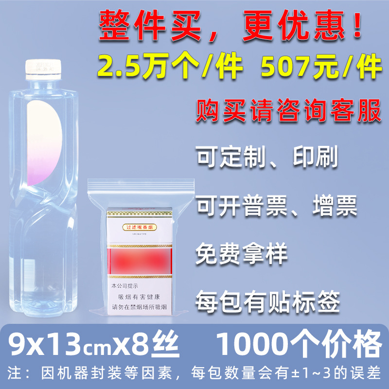 Bolsa ziplock de 20 pes de seda personalizada, bolsa de sellado de alimentos de plástico grande, bolsa de sellado de plástico de hardware transparente, bolsa de sellado de joyería pequeña