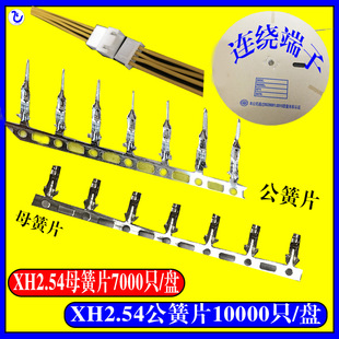 C3���ӽӲ�����~XH��ĸ�^�����Ƭ2.54mm��ĸ�z�����~�Ӿ��B����