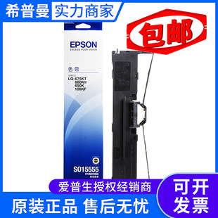 ԭ�b������S015555ɫ���� ���LQ-690K 675KT 680KII 106KF��ӡ�C