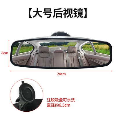 Auxiliary Mirror with Suction Cup Wide-Angle – Large field of view rear view auxiliary mirror