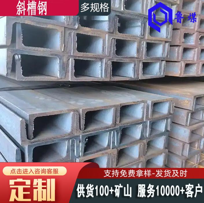 斜槽钢 斜槽钢适用范围  斜槽钢参数 斜槽钢主要尺寸