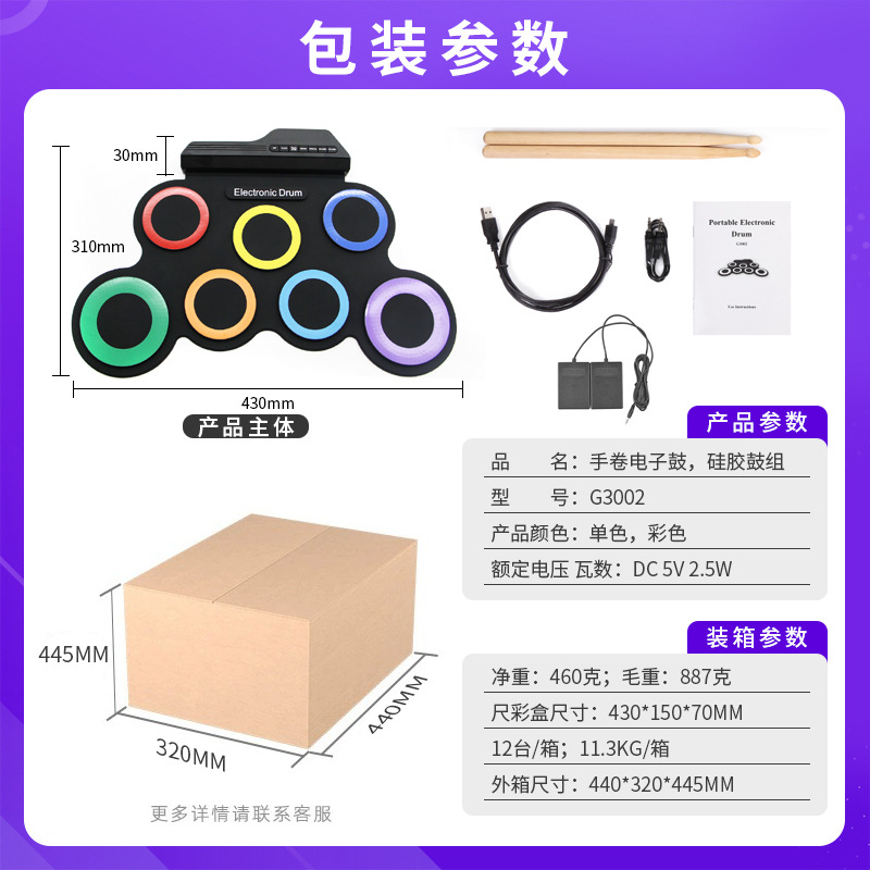 Tambor electrónico portátil USB plegable para niños y adultos, instrumento musical educativo, producto transfronterizo popular