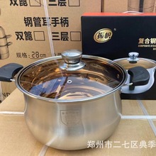 振帆食品级特厚复合钢鼓型汤锅家用炖汤深锅团购活动礼品批发