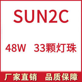48W光疗灯 SUN2C感应可垫手美甲器 UVLED双光源美甲灯 工厂直销