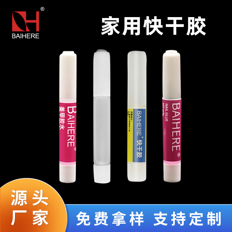 跨境穿戴甲DIY专用胶2g饰品粘接穿戴甲甲片点钻胶透明401小支胶水