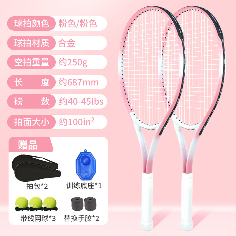 ボカテニスのトレーニング器は一人でラインを持っています。|undefined