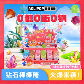AOLIPOP高颜值钻石糖棒棒糖缤纷水果味硬糖创意造型儿童糖果0糖