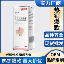鹿恩达耳耵聍滴耳液男女通用耳屎耳道清洁液跨境会销产品私域直播