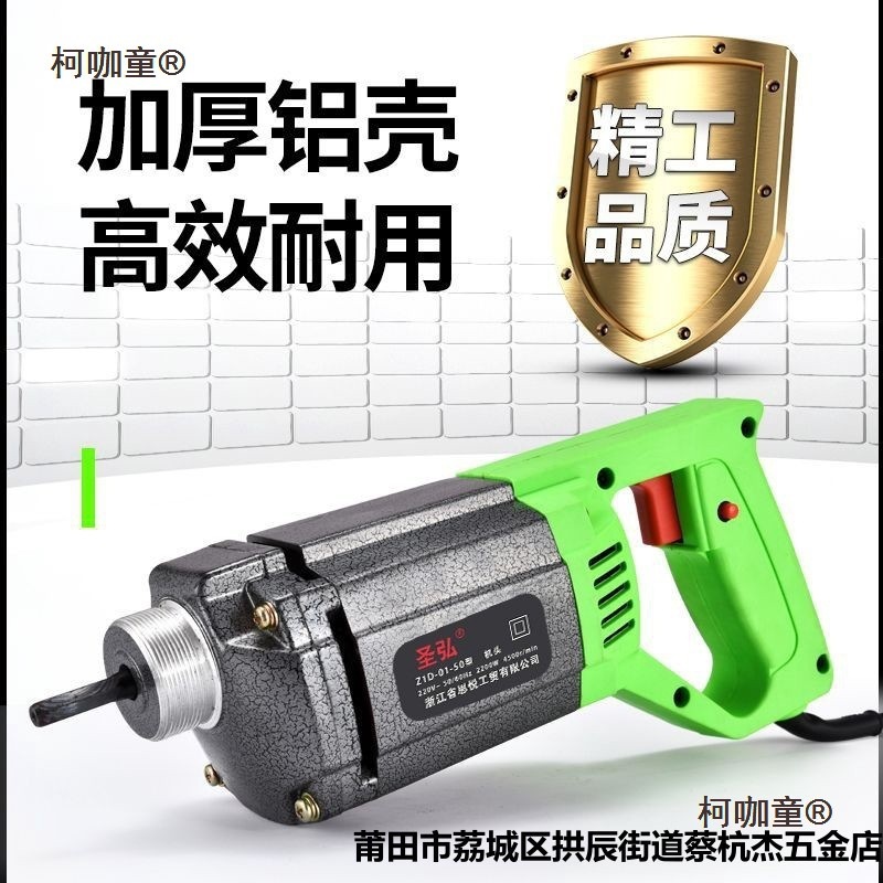 全铜单相220v手提式混凝土振动棒震动器建筑振捣插入式水泥麦太保
