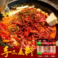 加工定做牛油火锅底料任何规格包装 重庆麻辣烫 串串香 冒菜调料