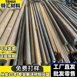 P40 SKD61圆钢G SKH9高速钢 NAK55钢板 NAK80模具钢 SKH51 ASP60