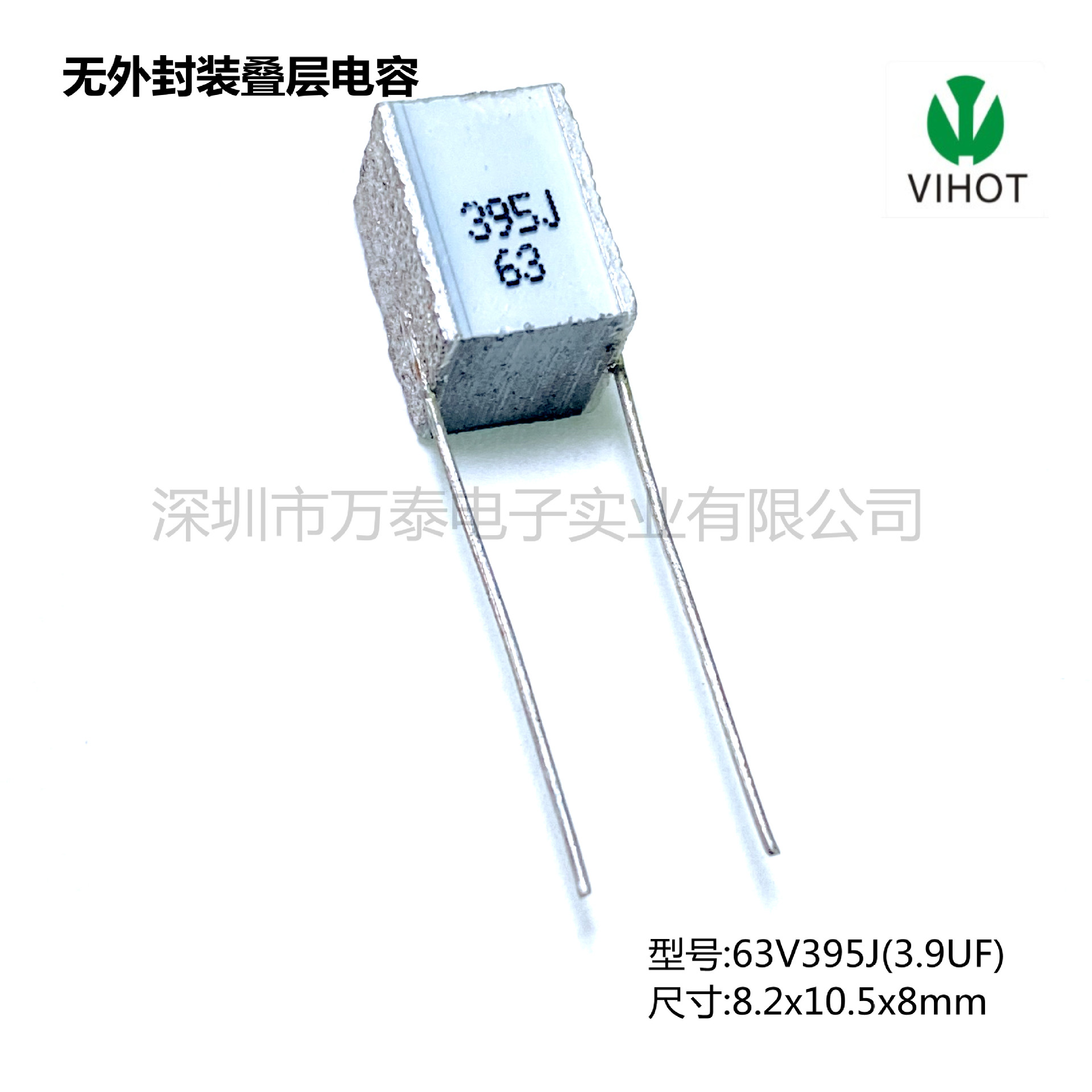 法拉 无外封装聚酯膜叠层电容63V395J 3.9UF 千层糕  脚距7.5mm