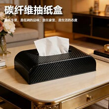跨境热销碳纤维纸巾盒碳纤维板加工CNC加工雕刻T800高强度真碳钎