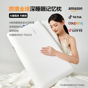 Japanese and Korean Cross-Border Deep Sleep Memory Pillow Hotel Zero-Pressure Memory Foam Slow Rebound Massage Cervical Spine Pillow Core Wholesale