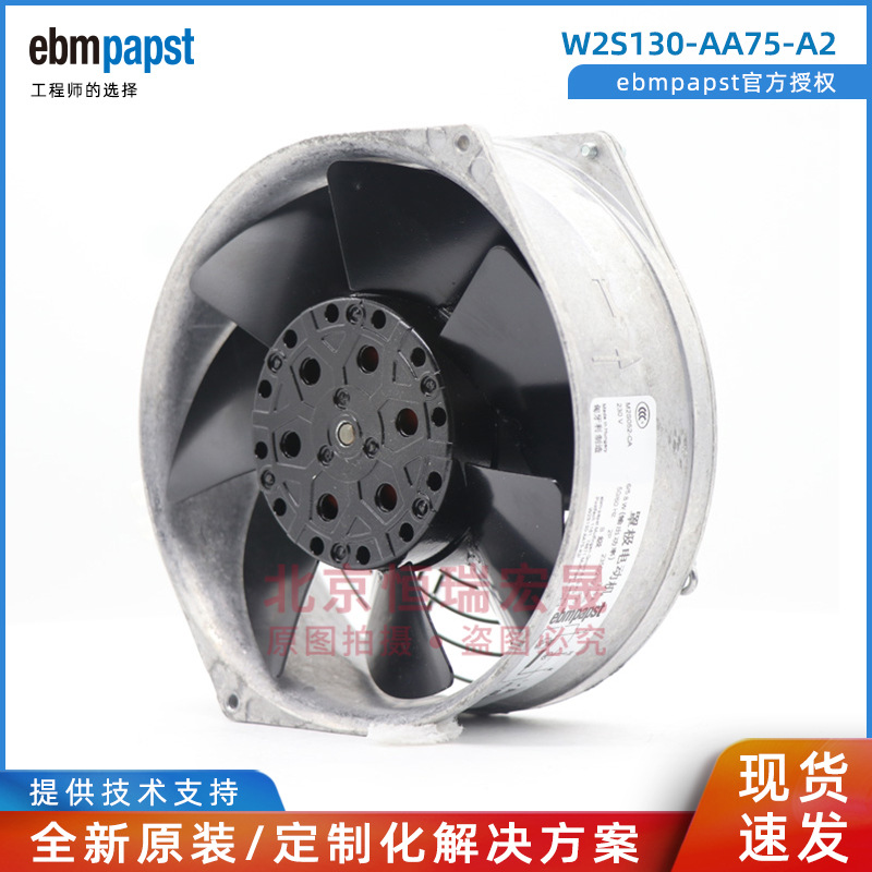 Rittal机柜散热风扇 W2S130-AA75-A2 SK 3324107 德国ebmpapst