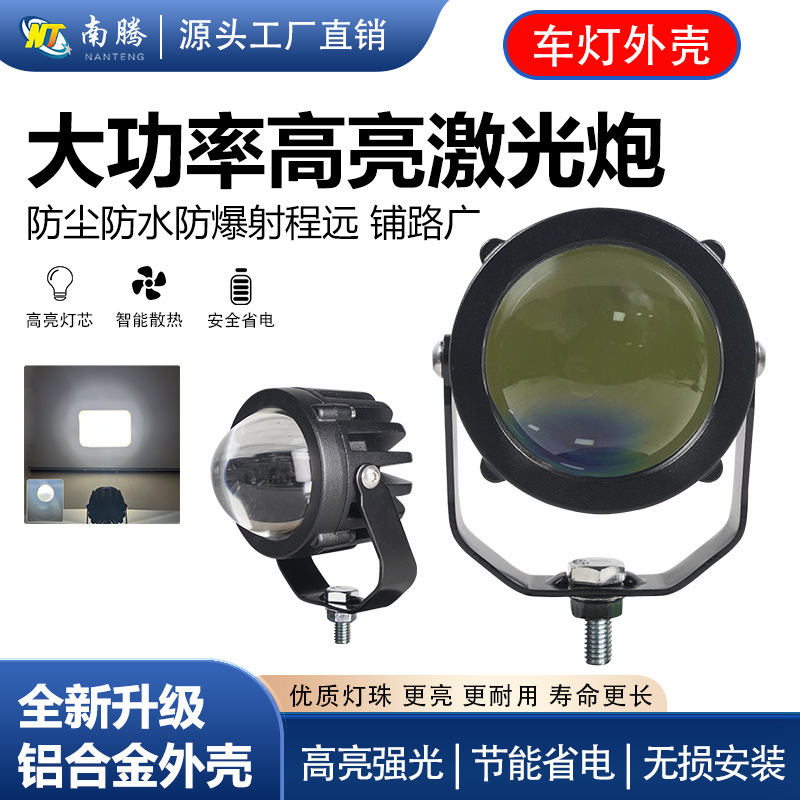 Fuchera LED de 3 pulgadas carcasa de foco de motocicleta carcasa de luz de coche eléctrico carcasa de luz de coche de motocicleta carcasa de luz de coche