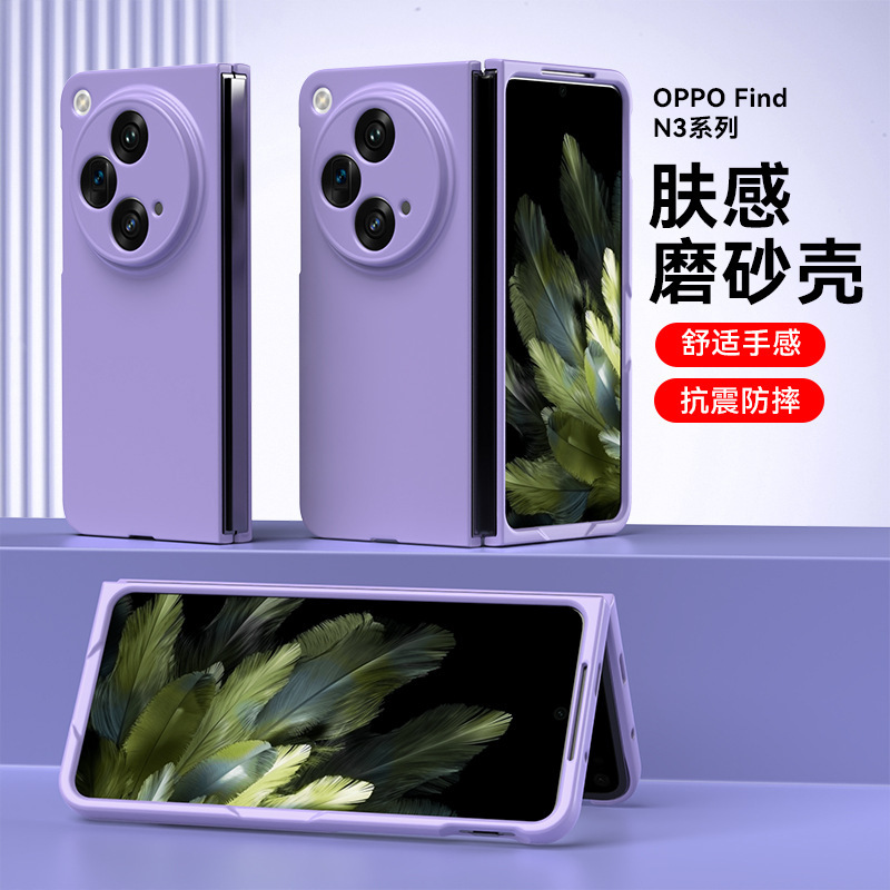 Applicable to OPPOFindN3 mobile phone shell frosted skin feeling oil injection all-inclusive OnePlus one plus Open protective shell cover
