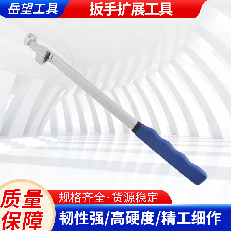 通用扳手扩展工具两用延长加力杆15英寸扭矩适配器汽修工具批发