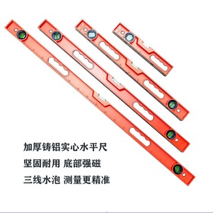 Level Ruler Cast Aluminum Solid Aluminum Alloy 600 with Strong Magnetic Balance Ruler Anti-Fall Ruler Multi-Functional Level Ruler