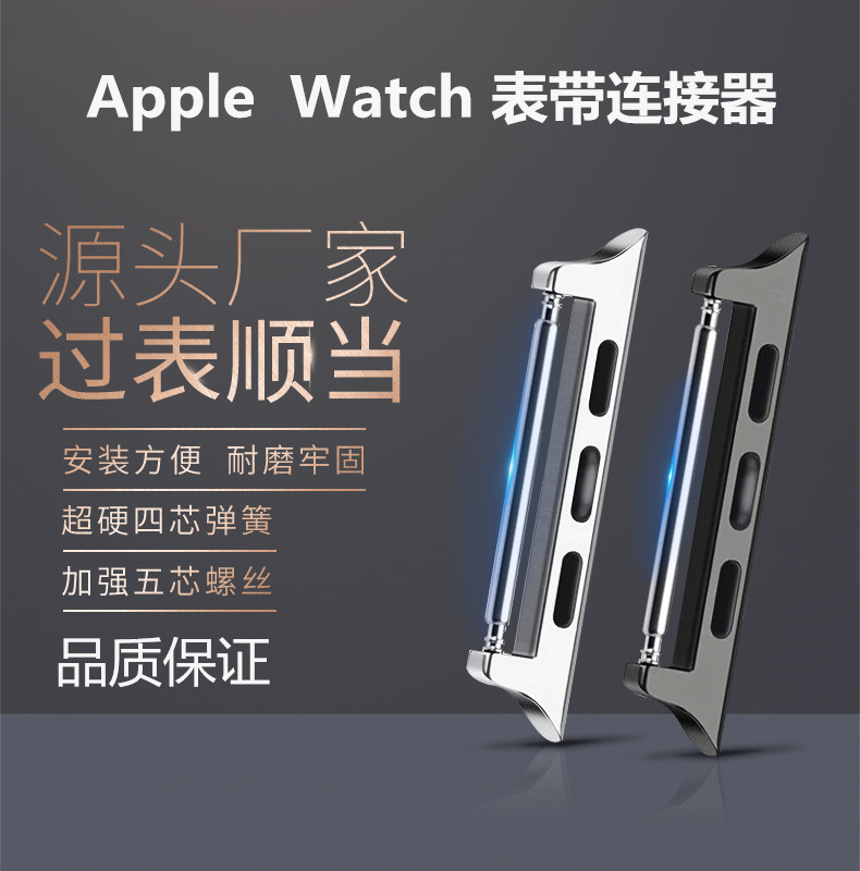 Suitable for Apple watch strap connectors, lugs, iwatch watch adapter, granular metal stainless steel 38/42 in stock full figure