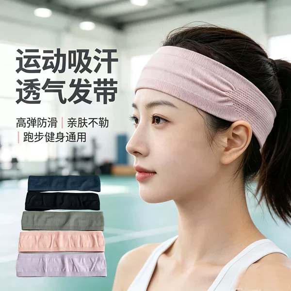Sports headband, quick-drying, sweat-absorbing headband, men's running anti-sweat band, women's yoga fitness cycling hair band, forehead protector