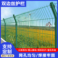 高速公路護欄網河道水壩果園光伏發電站隔離防護圍欄雙邊絲護欄網