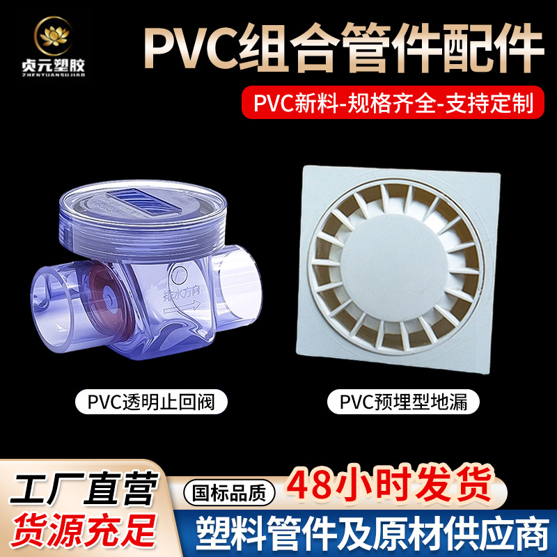 厨房排水管水槽下水道透明止回阀防臭返水倒灌PVC卫生间地漏组合