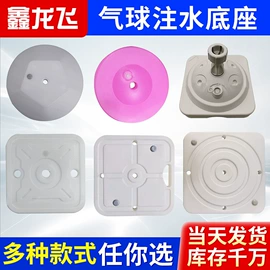 气球;气球打气筒;场地布置道具