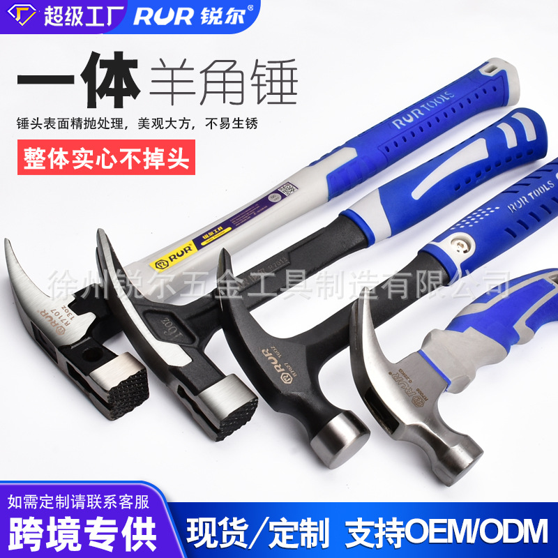 厂家批发羊角锤一体锤木工手锤家用起钉敲击锤榔头迷你铁锤大锤子