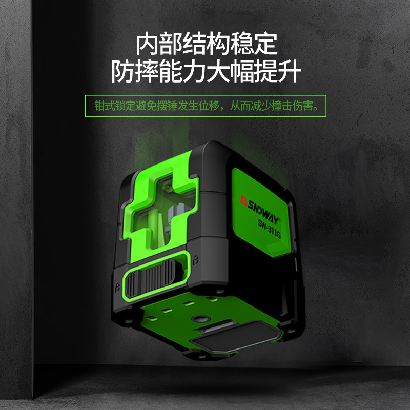 深达威SW-311R激光水平仪SW-311G红外线2线SW-331G贴地贴墙打线仪