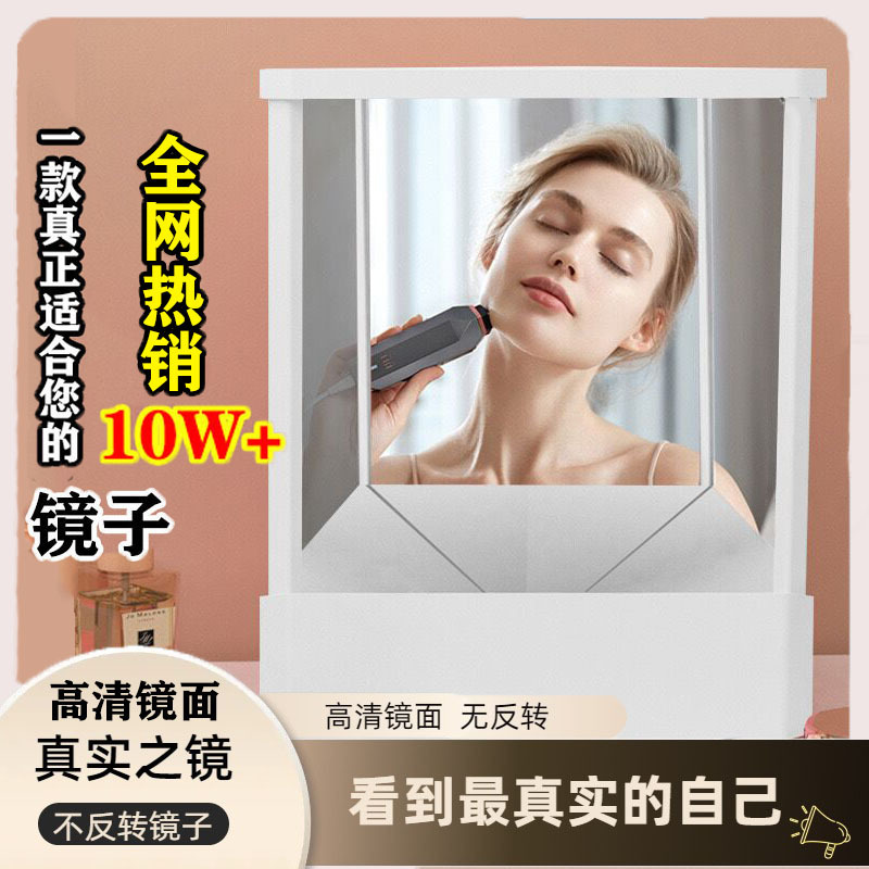 No Mirror, No Reversal, Real Mirror, Non-Mirror Image, Left and Right, No Reversation Mirror, Right Angle, Forward to High-Definition Makeup Mirror No Mirror, No Reversal, Real Mirror, Non-Mirror Image, Left and Right, No Reversation Mirror, Right Angle, Forward to High-Definition Makeup Mirror