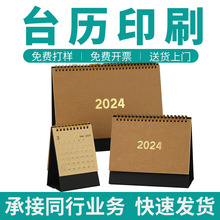 台历定 制小批量2025年专版日历挂历印刷厂高端简约广告台历定 做