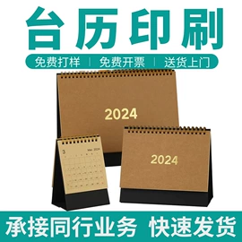 宣传画册;书刊杂志印刷;台历印刷