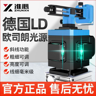 Zhuxin Infrared New Level Meter Green Light Strong Light Laser High-precision Leveling Meter Floor-mounted Wall Automatic Leveling