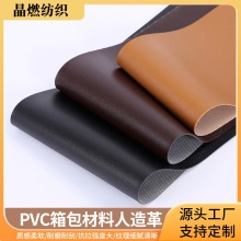 新款厂家0.8皮带革PVC人造皮革包箱材料汽车坐垫软包硬包批发家具