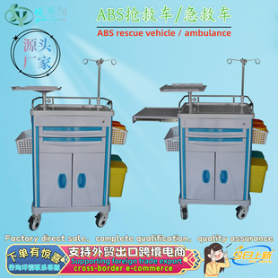 Multifunctional Medical Rescue Cart Abs Medical Emergency Cart Hospital Surgical Cart Infusion Anesthesia Treatment Cart Cart